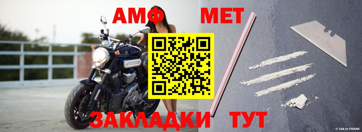 Амфетамин VHQ  АМФЕТАМИН  Сорочинск  Вход с VPN 