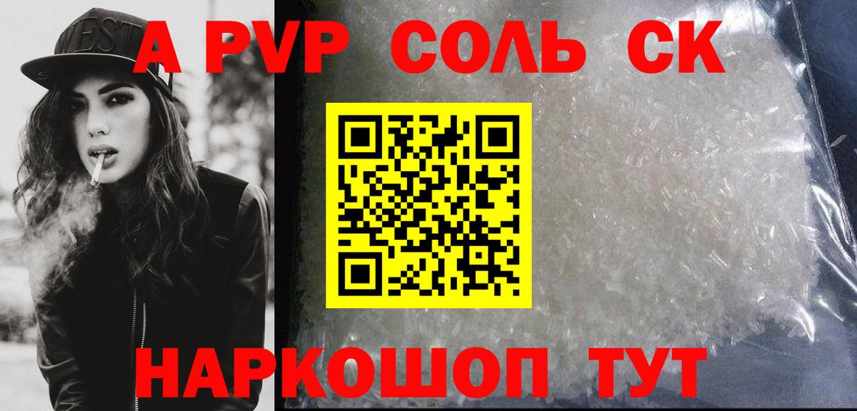 Сорочинск  А ПВП СК КРИС  Вход с VPN  A PVP мука 