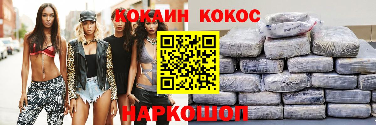 КОКАИН 99% Сорочинск