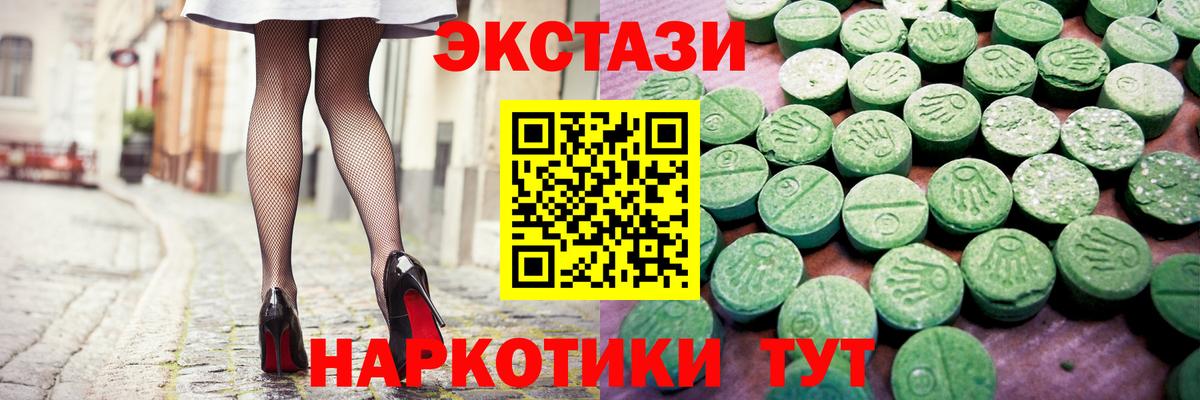 Сорочинск  Ecstasy Cube  Вход с VPN  Экстази 99% 