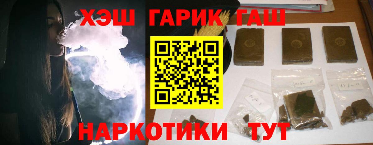 Сорочинск  Гашиш Cannabis  Вход с VPN  ГАШИШ  Гашиш Изолятор 