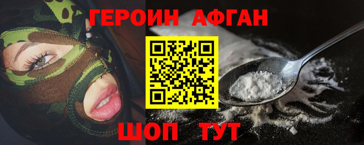 ГЕРОИН гречка Сорочинск