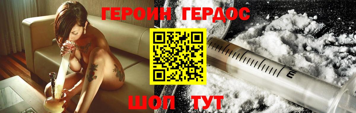 Героин Афган  ГЕРОИН  Сорочинск  Вход с VPN 