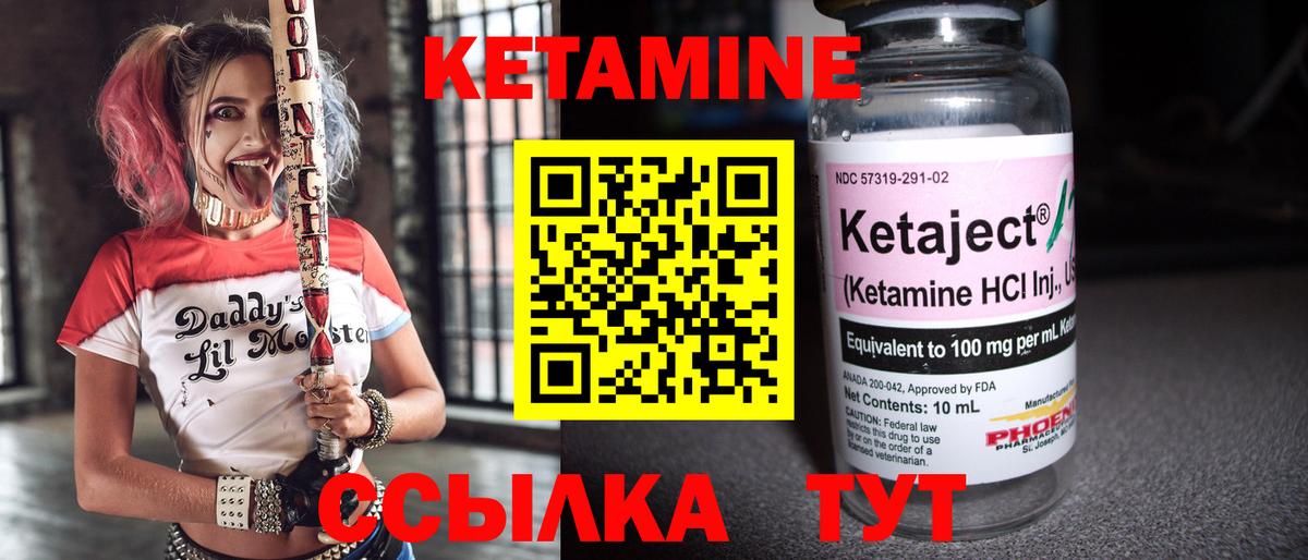 Кетамин VHQ  КЕТАМИН VHQ  даркнет Telegram  Сорочинск  Вход с VPN 