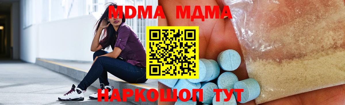МДМА crystal  МДМА  Сорочинск  Вход с VPN 