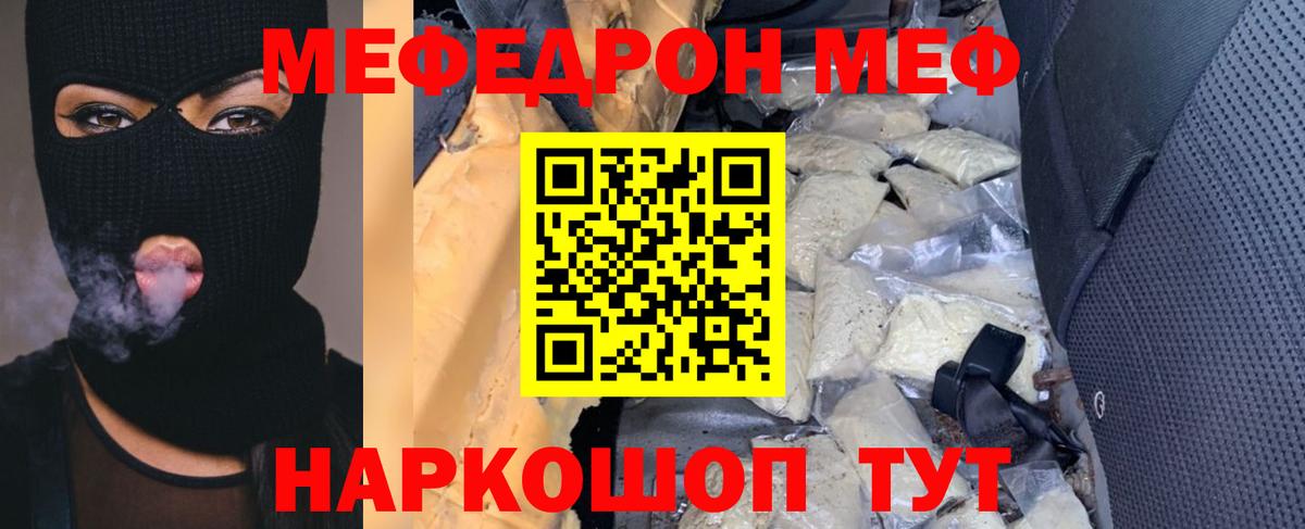 Сорочинск  МЕФ  Вход с VPN  Меф кристаллы 