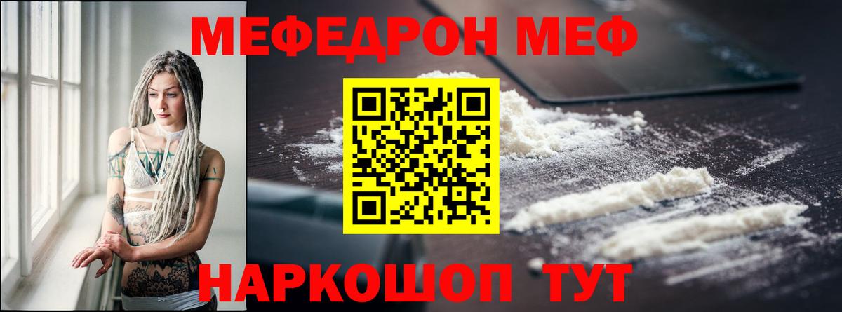 Меф кристаллы Сорочинск