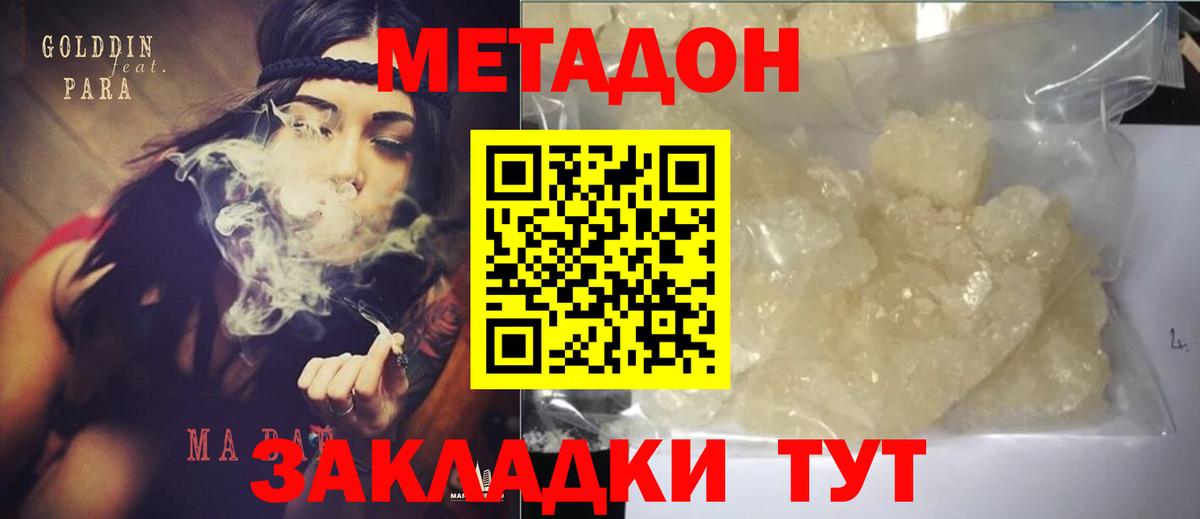 darknet какой сайт  Метадон мёд  Вход с VPN  Сорочинск 
