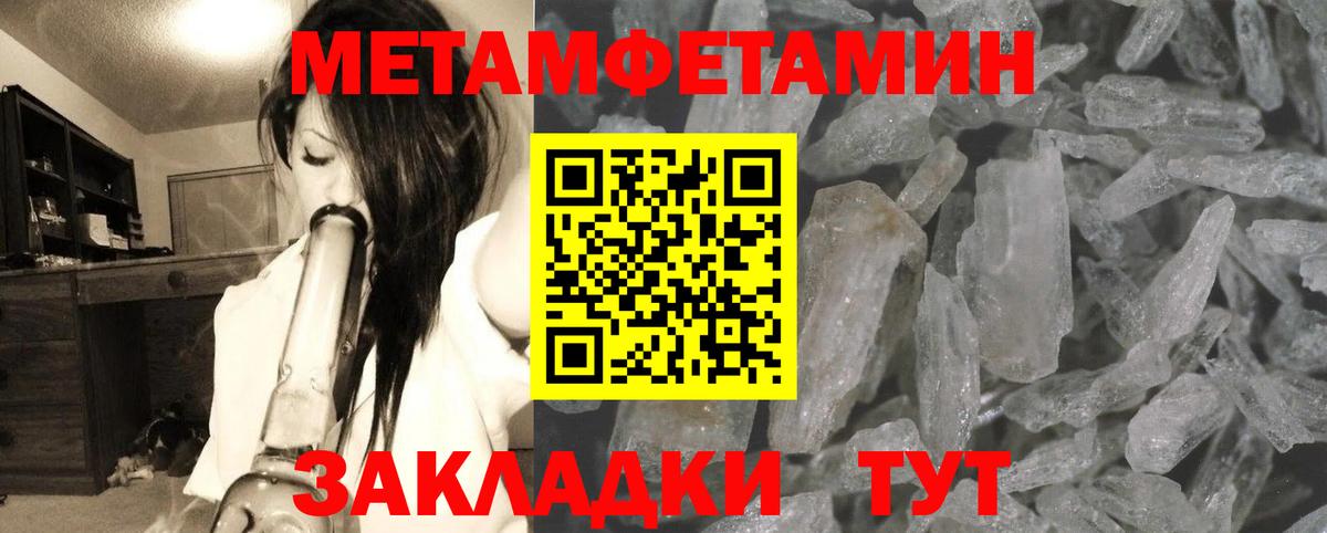 МЕТАМФЕТАМИН Декстрометамфетамин 99.9% Сорочинск