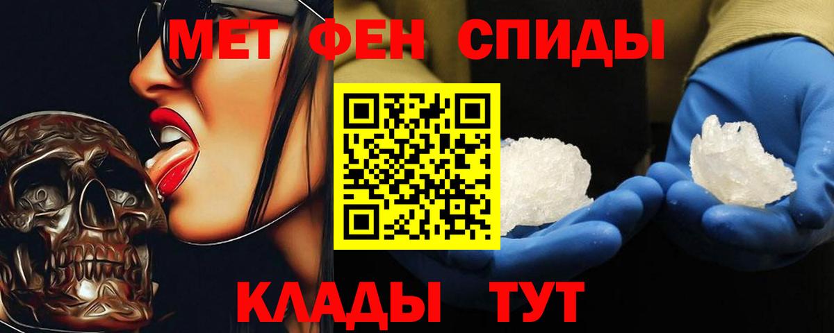 Первитин Декстрометамфетамин 99.9%  Вход с VPN  Первитин Декстрометамфетамин 99.9%  Сорочинск 