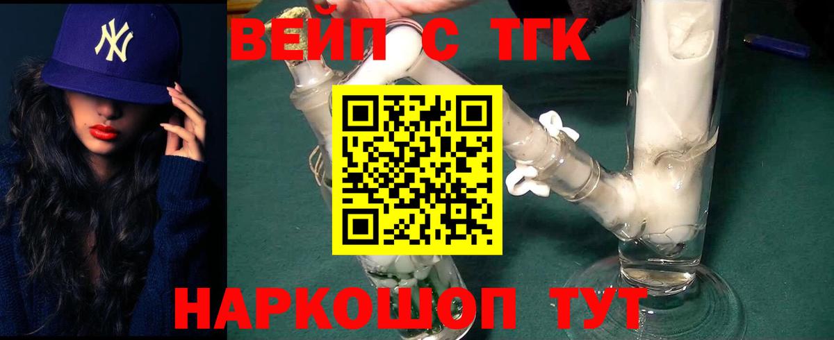 Дистиллят ТГК THC oil Сорочинск